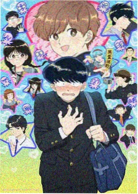 天台告白的三分钟 封面