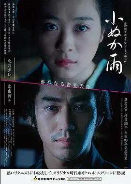 剧场版 毕业前的那场雨